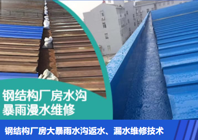 商河金属屋面防腐翻新确保金属屋面长久使用