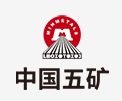 商河中国五矿